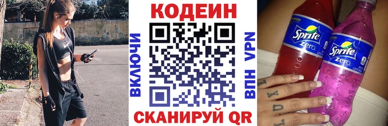 Кодеиновый сироп Lean напиток Lean (лин)  Гаврилов Посад 