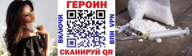 Героин VHQ  Гаврилов Посад 